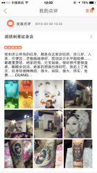 iphone_upload_pic-闺绣刺青纹身店