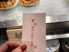 -和府捞面(东直门银座店)