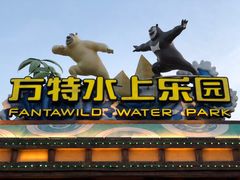 -厦门方特水上乐园