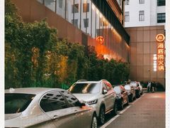 -海底捞火锅(吴中路店)