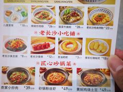 账单-三两粉(莲塘华润万家店)