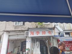 -刚子蹄花(总店)