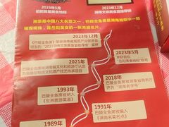 -巴陵全鱼席(湖南老字号汴河街店 )