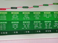 -学知乐教育·幼小衔接·小学科辅导(嘉定镇校区)