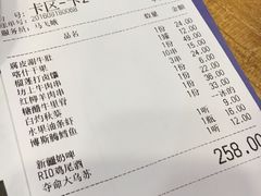 账单-楼兰古丽·新疆菜(大唐西市店)