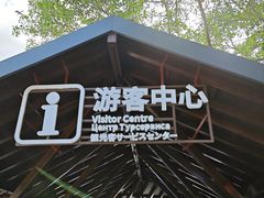 -东寨港红树林旅游区