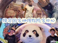 -珠海横琴国家地理探险家中心(创新方)