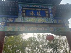 -大槐树寻根祭祖园