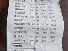 -蒙古人烤羊大师·绿野餐厅(工农大路店)