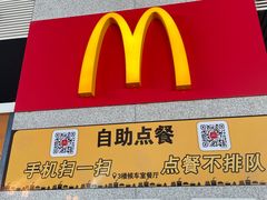 -麦当劳(高铁南站店)