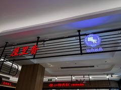 -上海市长春食品商店(淮海中路店)