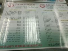 菜单-义顺牛奶公司