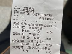 -张一元(总店)