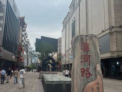 -淮河路步行街