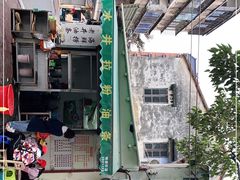 -水井拉粉油条(赤坎民国风情街店)