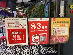 -吉布鲁牛排海鲜自助(成都大悦城店)