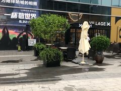 -牛角村(大族广场店)