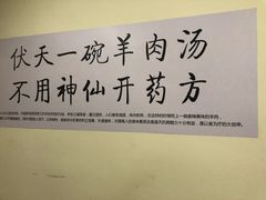 -陈记贵州遵义羊肉粉·酸汤鱼(法华镇路店)
