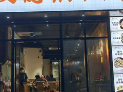 -友德福.老字号粤菜.广州地标融合美食(荔湾路店)