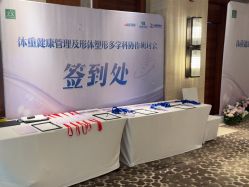 -上海雅居乐万豪侯爵酒店·宴会厅