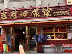 -老闵田螺馆·南昌市井菜·特色小吃(总店)