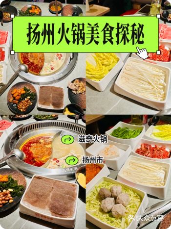 只有在扬州才能吃到的火锅️