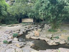 -兰亭风景区