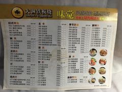 -大渔铁板烧(花园道店)