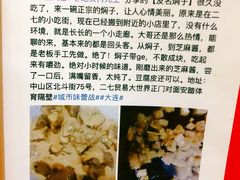 -二七友名焖子铺