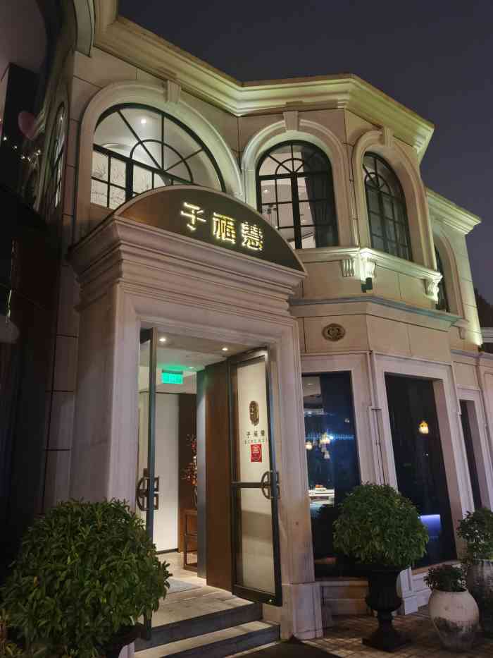 子福慧(虹桥店)-"虹桥店子福慧第二次光顾了,两层小洋房的包.