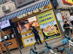 门面-降龙爪爪(建设路1店)