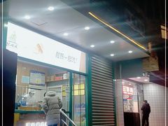 门面-苏顺成纯绿豆饼(天山大街店)