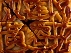 澳门香香 双黄莲蓉月饼-麦德龙(青羊店)