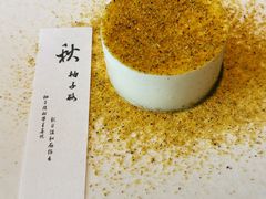 -元古雲境(万象天地店)