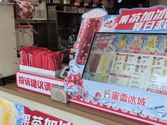 -蜜雪冰城(南关正街店)