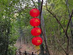 -天目湖御水温泉·度假酒店