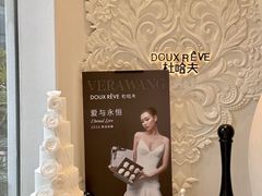 -杜哈夫DOUX RÊVE·生日蛋糕(日月光店)