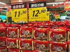 -乐天玛特(五月花生活广场)