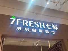 -七鲜超市(瑞虹天地太阳宫店)