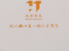 -马凯餐厅(地安门店)