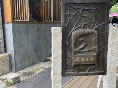 -春风习习