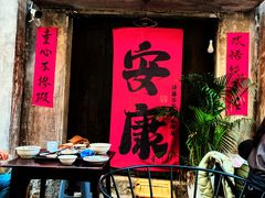 -東茅街茶馆