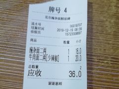 -花市豌杂面(民生路店)