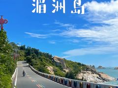 -湄洲岛