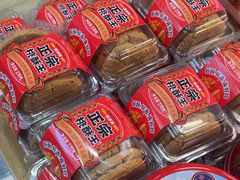 -味多美蛋糕(灯市口店)