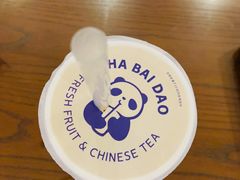 -茶百道(永旺店)