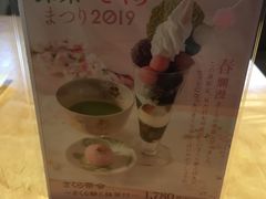 -伊藤久右卫门(宇治本店)