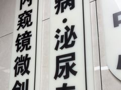 -半岛宠物医院24小时(白果林店)