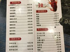 -扒虾小妹儿麻辣海鲜(宏图街店)