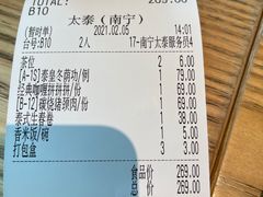 -太泰(万象城店)